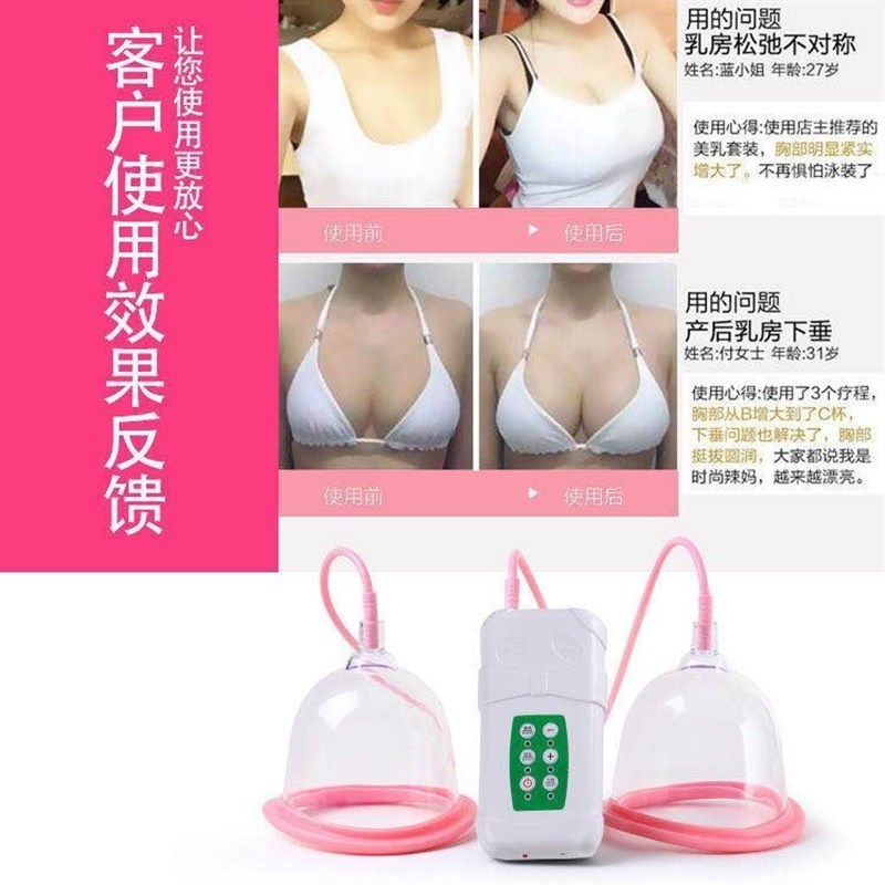 乳房变大增大丰胸神器懒人电动丰胸仪器胸部按摩器吸杯丰乳丰胸器