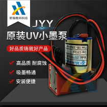 uv flat screen printing machine ink pump 3w red ink pump for ink pump diaphragm pump small liquid pump JYY* PUA-10