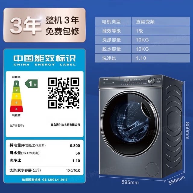 Haier essence washer and dryer direct drive drum washing machine