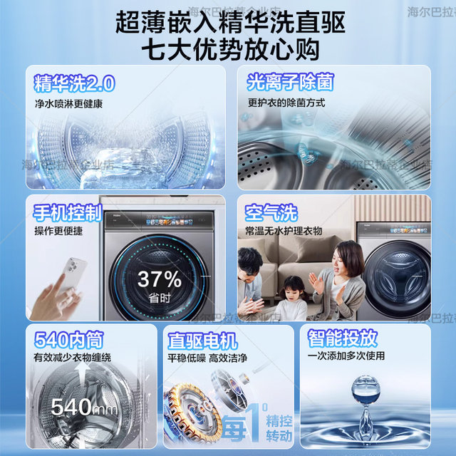 Haier 98 Essence Washing and Drying Integrated Front-loading Washing Machine