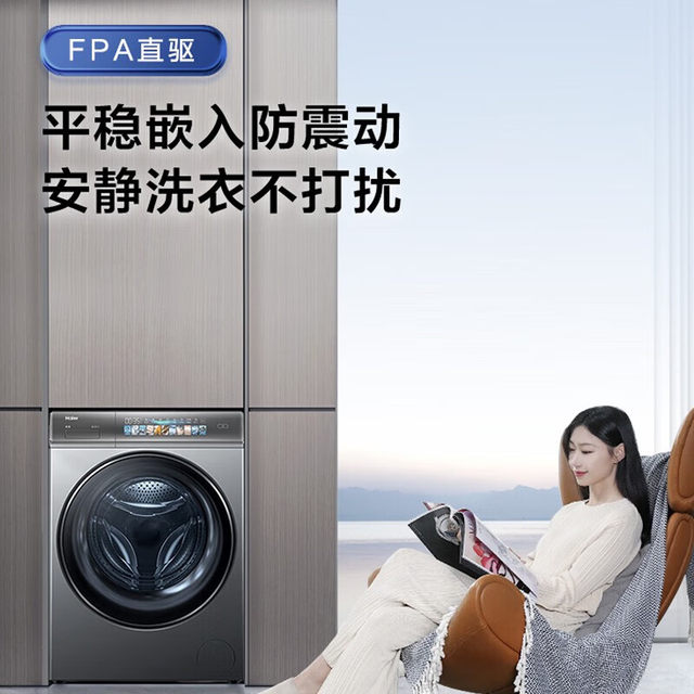 Haier 98 Essence Washing and Drying Integrated Front-loading Washing Machine