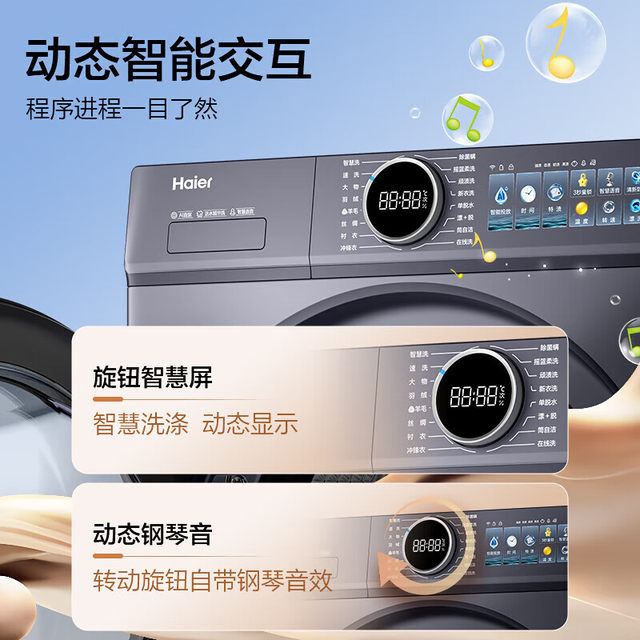 Haier Yunxi 4.0 drum washing machine 77E wash and dry