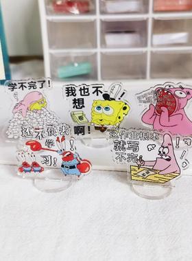 小红书卷王海绵宝宝励志学习立牌创意亚克力便签夹搞怪派大星摆件