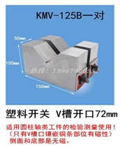 High-precision magnetic V-type iron block magnetic triangular table magnetic table seat wire cutting switch magnetic seat magnet V-shaped table