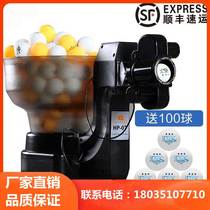 Huipong H Spin P- 07 automatic table tennis serve Home Multi-transfer multi-drop point serve 40 ~