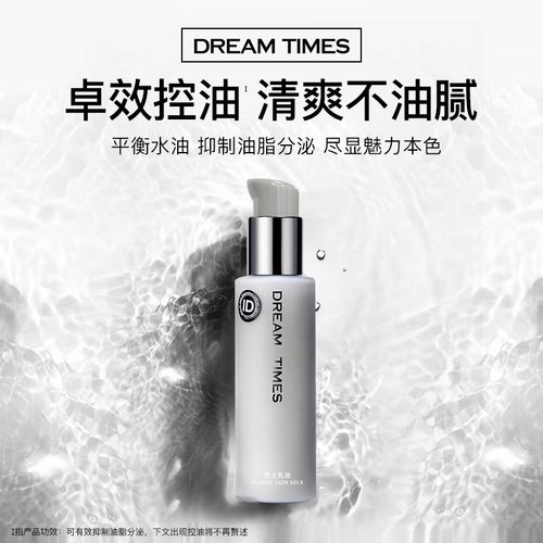 Dreamtimes k1梦幻男士乳液面霜 保湿补水润肤擦脸部保湿霜护肤品 - 图0