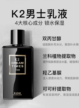 dreamtimesk2男士专用清洁护肤品