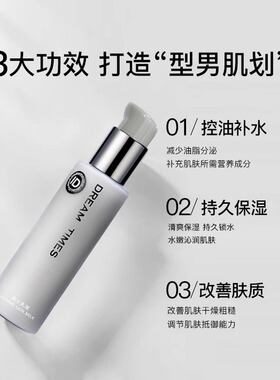 男士乳液护肤品保湿霜