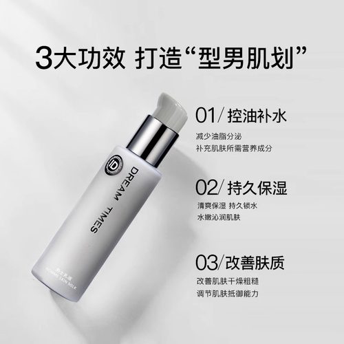 Dreamtimes k1梦幻男士乳液面霜 保湿补水润肤擦脸部保湿霜护肤品 - 图1