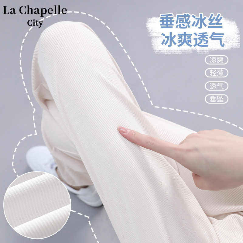 拉夏贝尔雾霾蓝阔腿冰丝裤长裤子 lachapellecity休闲裤