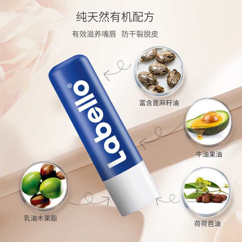 labello拉贝罗女保湿滋润润唇膏 拜尔斯道夫海外润唇膏
