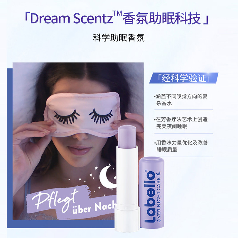 德国进口labello拉贝罗精油润唇膏 拜尔斯道夫海外润唇膏