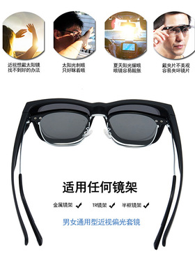爆款近视专用偏光太阳镜套装（近