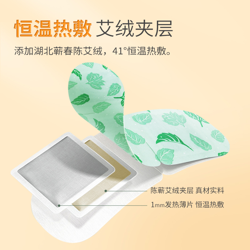 蕲艾蒸汽眼罩热敷眼罩缓解眼疲劳午睡眠全遮光护眼发热艾灸眼贴女