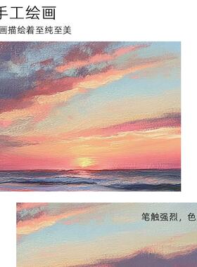 手绘风景绘画北欧日出客厅装饰画