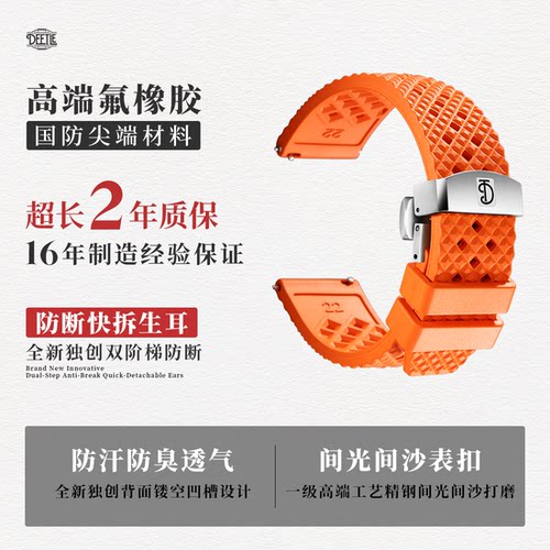 快拆氟橡胶表带男配件适用浪琴美度欧米茄汉米尔顿潜水运动手表带 - 图3
