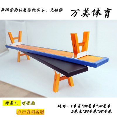 Dance Stool Practicing Bench Press leg Leg Consumption Aids Dancing and Dancing Equipment Solid Wood Balance Long Bench of Dancing Equipment