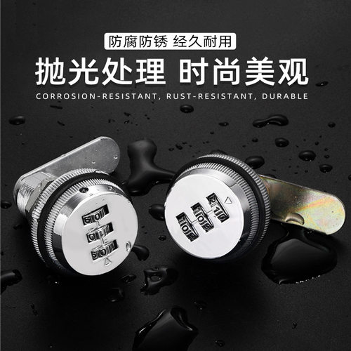 机械密码锁防盗锁抽屉锁衣橱柜锁文件柜锁数字密码轮锁柜门锁盒锁 - 图1