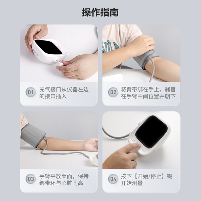 瑯舤電子血壓計語音老人家用上臂式血壓儀全自動準確測血壓測量儀_瑯舤旗艦店_醫療器械