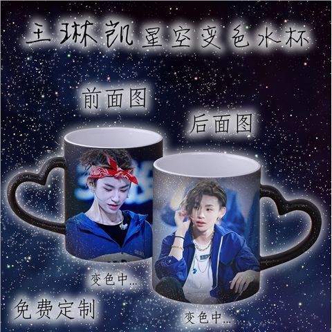 星空变色杯王琳凯同款周边偶像练习生小鬼陶瓷马克水杯子生日礼物 - 图3