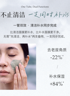 日本ARSOA/安露莎清洁面膜涂抹