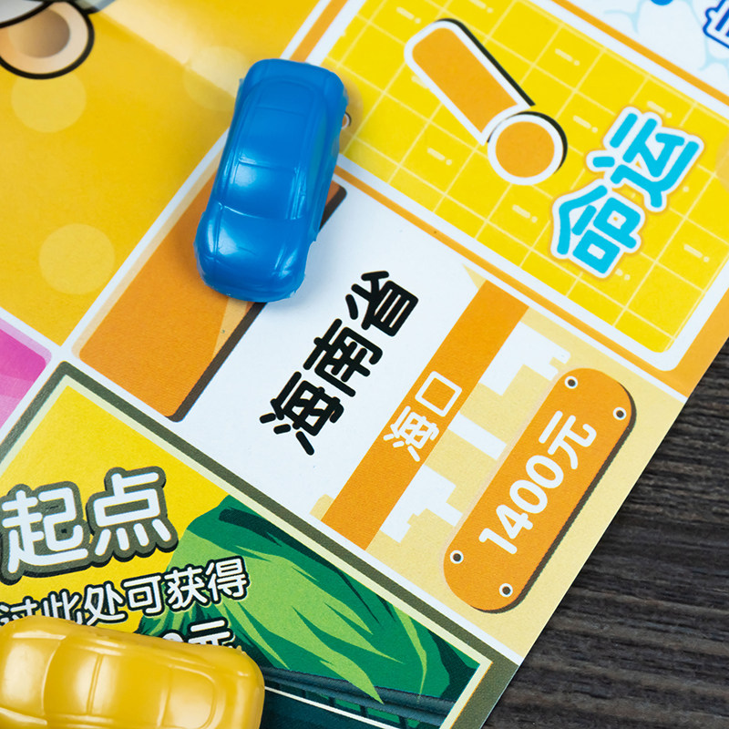 Q版大富翁游戏棋 正版中国之旅儿童益智亲子人小学生豪华经典桌游,淘宝优惠券,粉丝福利购,淘宝优惠卷