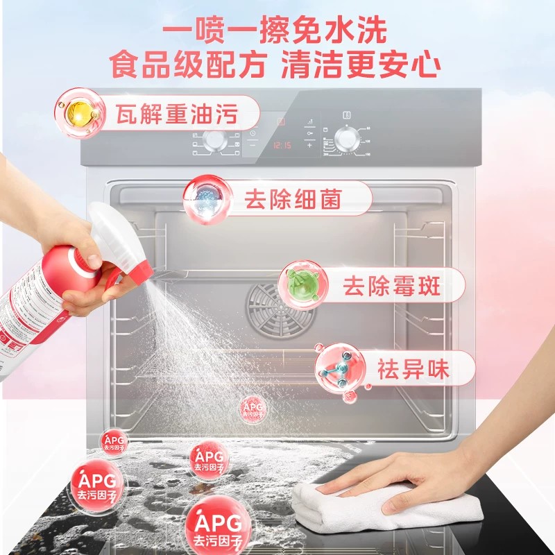 美的碗伴油污净厨房抽油烟机强力清洁剂去重油清洗剂泡沫型油渍