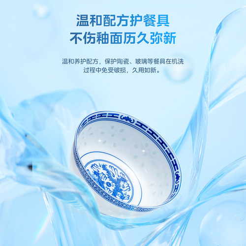 碗伴美的洗碗机专用洗涤剂漂洗剂清洗剂光亮剂西门子方太通用 - 图1