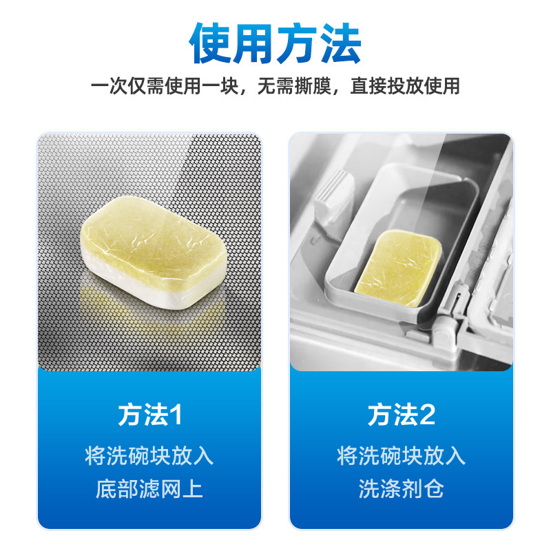  碗伴洗碗机用洗涤剂