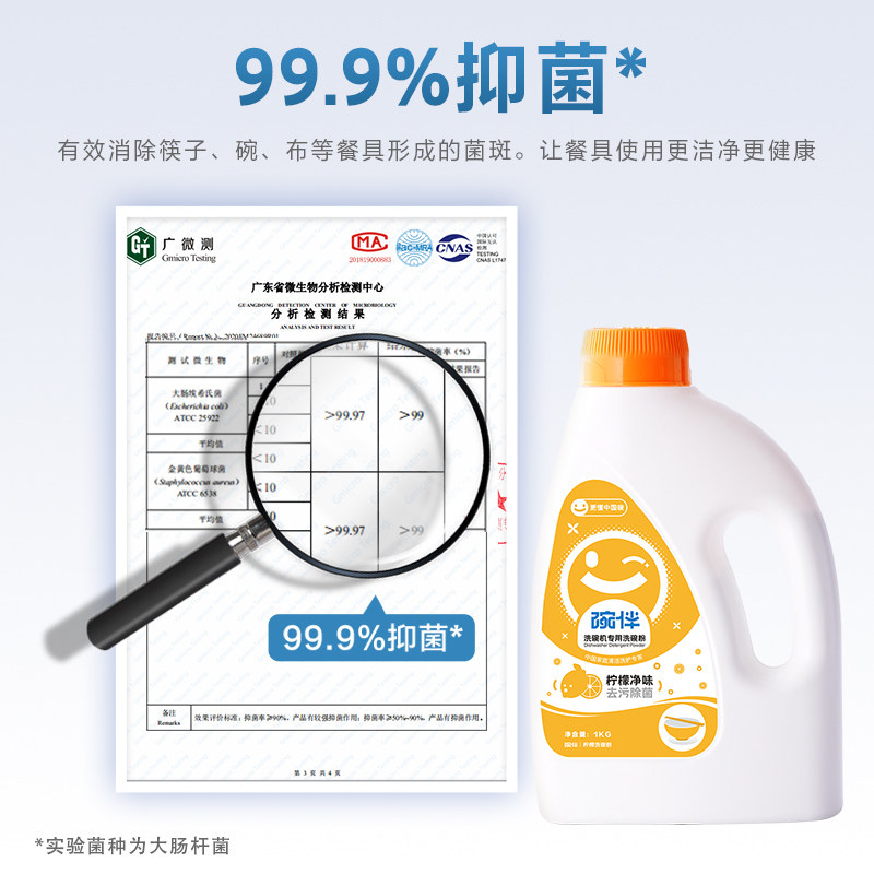 碗伴美的出品西门子方太清洁剂 碗伴洗碗机用洗涤剂