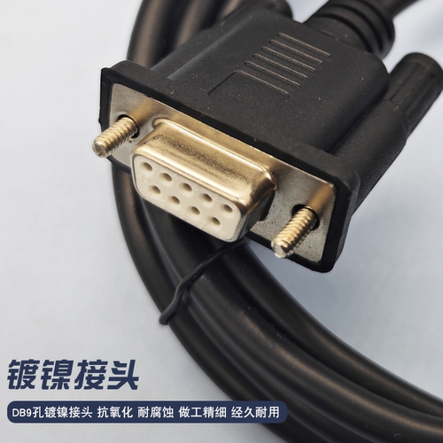 适用于昆仑通态TPC触摸屏COM口7+ 8-通讯线RS485通讯电缆传输线 - 图2