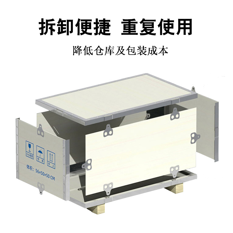 大秦包装钢带箱定制可拆卸卡扣木箱免熏蒸胶合板钢边箱出口木箱 - 图0