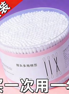 双头棉签化妆一次性清洁棉签棒掏耳朵棉棒棉球家用棉签化妆专用