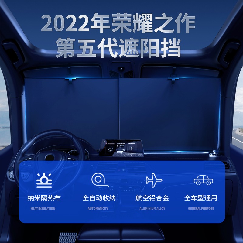 汽车遮阳帘车窗防晒隔热遮阳挡前挡风玻璃车载车用自动伸缩遮阳板 - 图3
