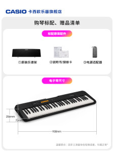 Casio卡西欧CT-S100乐器旗舰店电子琴成人儿童61键入门性价比