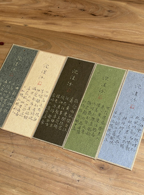 吴虞｜新中式手写书法小楷楮皮古风国风创意书签茶室诗词装饰礼物