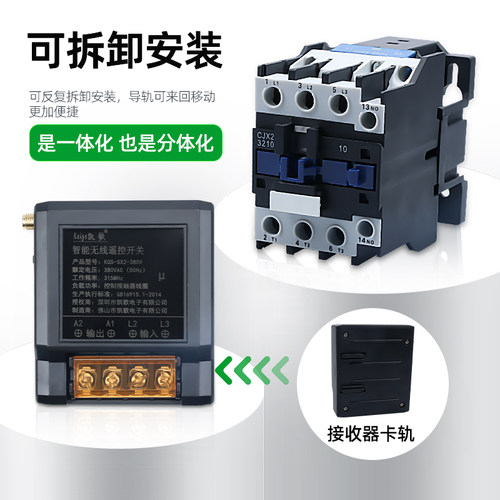 凯歌无线遥控交流接触器开关380V三相电水泵远程遥控器220V大功率 - 图2