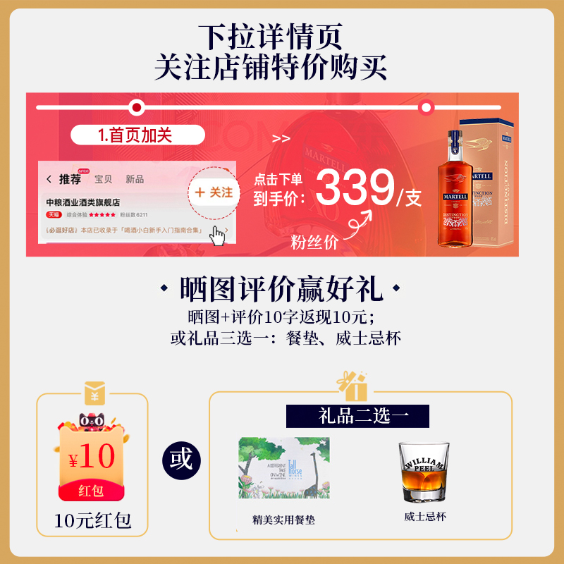 【中粮酒业】马爹利鼎盛VSOP干邑白兰地  700mL*6 整箱装法国洋酒 - 图0