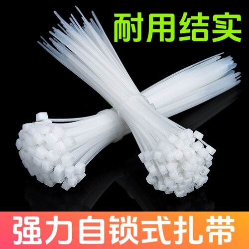 尼龙扎带高强度自锁式绑扎带强力大号隔音棉帮扎条批加长拉条发 - 图0