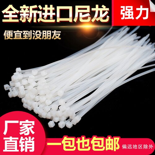 尼龙扎带高强度自锁式绑扎带强力大号隔音棉帮扎条批加长拉条发 - 图1