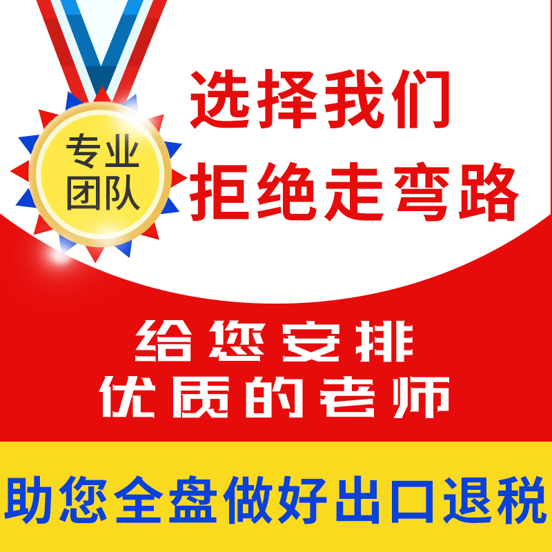 生产外贸企业进出口退税实操教程全盘账务处理会计实务做账视频课-图3