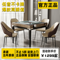 Big Brands Nestling Automatic Mahjong Machine Home Dining Hemp integrated table Fully Automatic Dual-use Muted Intelligent Mahjong Table