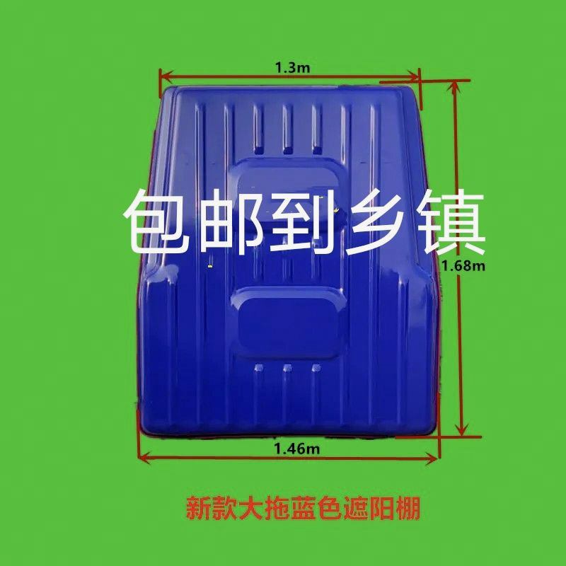 拖拉机雨棚遮阳棚顶盖顶棚带支架定制四轮车2024新款中大拖挡雨篷-图1