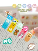 Index sticker convenience sticker high face value Tear Marks Stickiness Convenience Stickers Stickers Small Strips Cute Labels Stickup Stickers