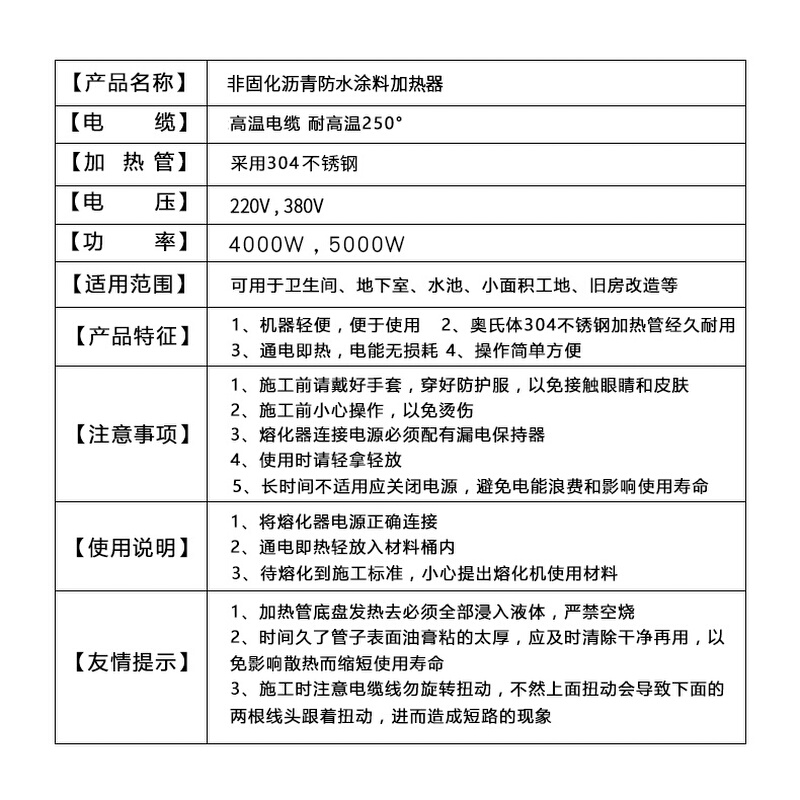 非固化加热器沥青热熔器溶化沥青加热棒电加热管 220V 380V-图3