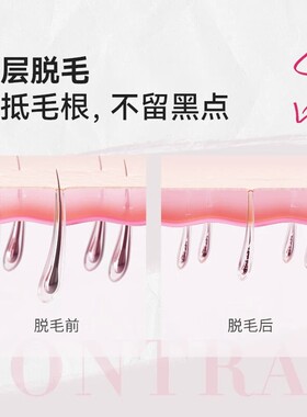 法国Veet薇婷脱毛膏女腋下男女士专用非全身非私处不永久去毛神器