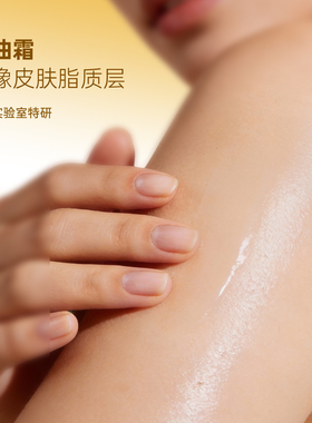 YOUFE有感大方身体油霜176ml