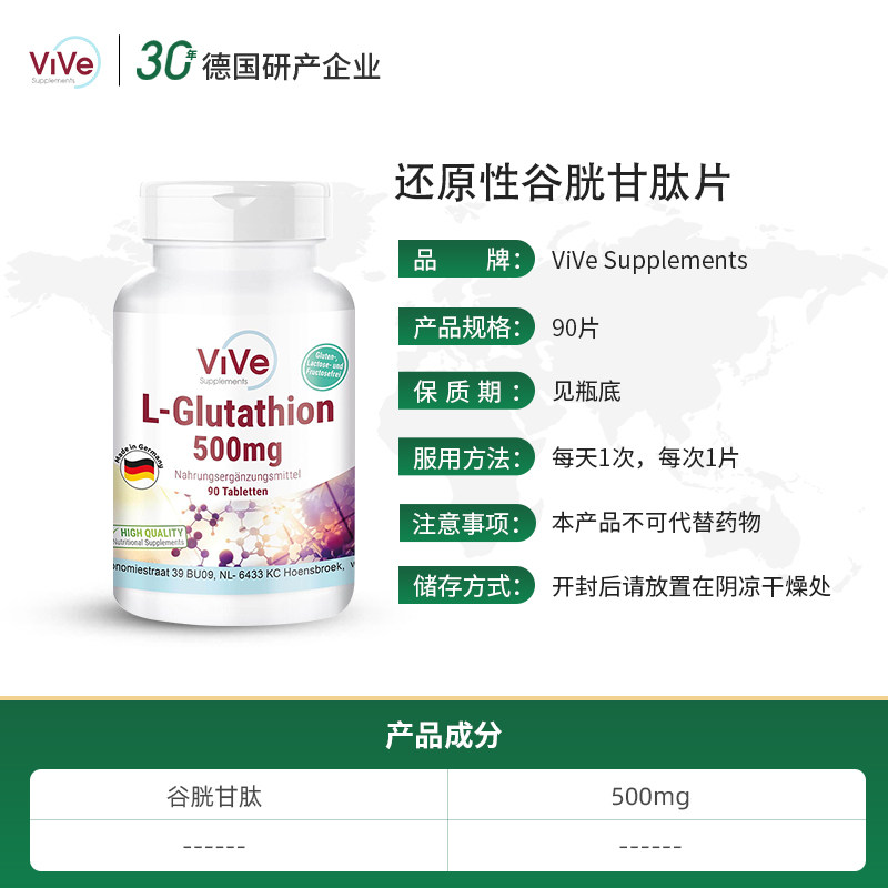 德国进口强力还原性型谷胱甘肽胶囊 ViVeSupplements海外旗舰蓟类