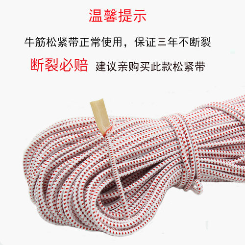 裤子橡皮筋松紧带家用老式跳绳耐用高弹力牛筋内衣裤头松紧绳辅料 - 图0