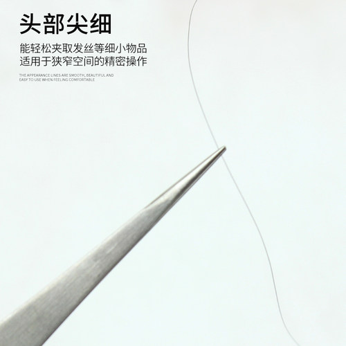 加厚不锈钢尖头弯镊子高精密防静电手工DIY维修工具小夹子细拔毛 - 图0